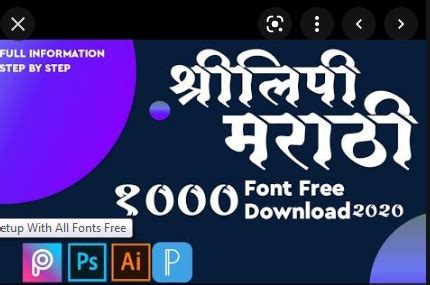 Shree Lipi Font Download Free Latest Version for Windows 7, 8, 10 | Get Into Pc