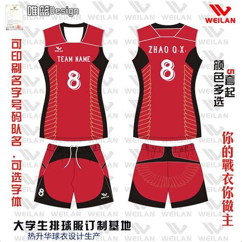 [USD 34.87] Design Japanese version of volleyball uniform college student volleyball uniform ...