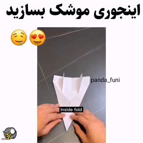 ساخت موشک کاغذی خفن - فیلو