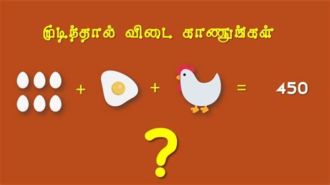 [Get 25+] Puzzle Games In Tamil