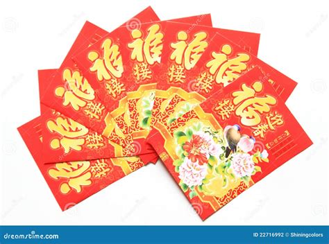 Chinese Red Packet Stock Photography - Image: 22716992