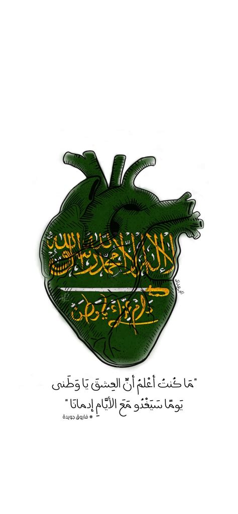 saudi arabia flag iPhone Wallpapers Free Download