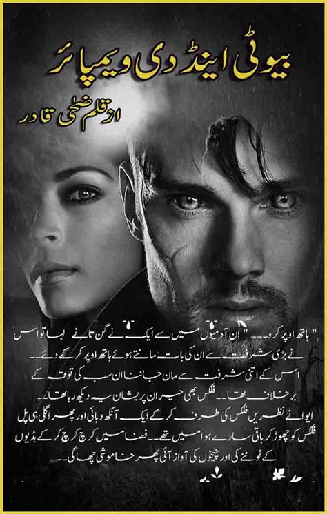 Beauty And The Vampire Complete Novel By Zaha Qadir | Urdu Novels ...