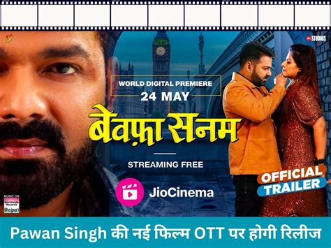 Pawan Singh New Film Bewafa Sanam on Jio Cinema Free Streaming from 24 ...