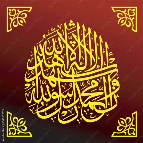 Arabic calligraphy circle two sentences of the Shahada, for your design ...