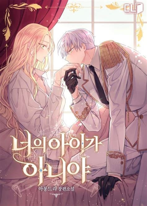 The Baby Isn’t Yours (Promo) | Mangá shoujo, Mangá romance, Anime