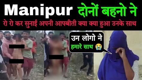 आपबीती | Manipur News | Madipur News Live | Manipur News Today - YouTube