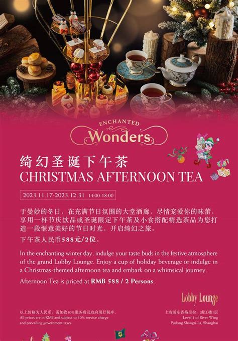 247tickets.com | Pudong Shangri La-Lobby Lounge CHRISTMAS AFTERNOON TEA