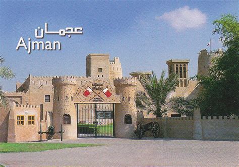 Postcard A La Carte: United Arab Emirates - Ajman - Ajman Museum