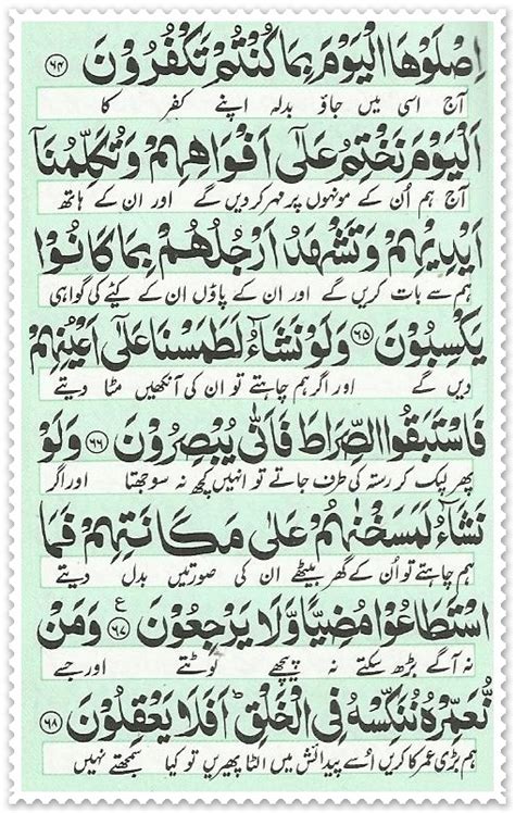 Surah Yaseen - Read Holy Quran Online