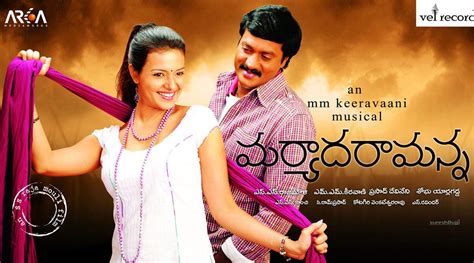 Maryada Ramanna telugu Movie - Overview