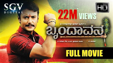 Darshan Kannada Full Movie | Brundhavana Kannada Full Movie | Kannada Movies | Karthika Nair ...