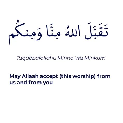 Taqabbalallahu Minna Wa Minkum In Arabic, Meaning And Response