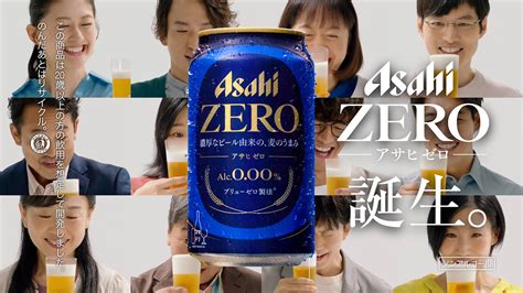 ノンアルコールビールテイスト飲料「アサヒ ゼロ」 – OSAKA STYLE