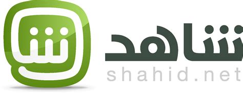 Shahid.Net Logo Vector - (.Ai .PNG .SVG .EPS Free Download) VectorSeek