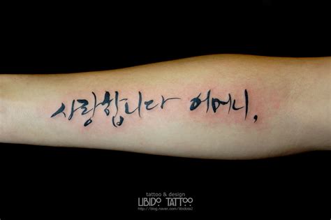 libidota2님의블로그 : 네이버 블로그 | Tatuaggi