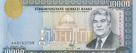 Turkmenistan Local Currency | Euroasia Travels