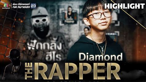 Diamond | THE RAPPER - YouTube Music