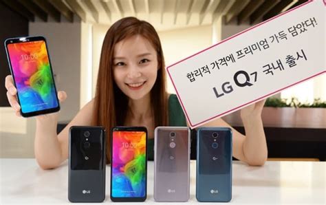 LG Q7 And Q7 Plus Pricing Announced - Geeky Gadgets