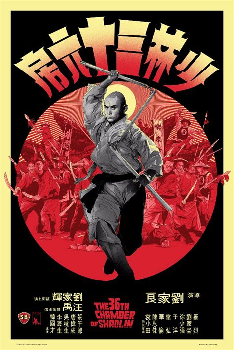 INSIDE THE ROCK POSTER FRAME BLOG: Gabz 36th Chamber of Shaolin Poster Release From Mondo