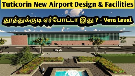 Tuticorin Airport Expansion | Tuticorin district special | Tuticorin airport news | Domestic ...