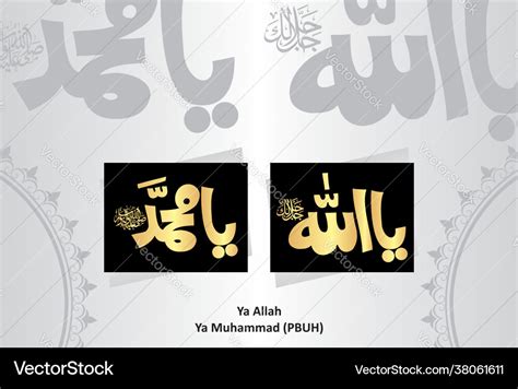 Arabic calligraphy ya allah ya muhammad Royalty Free Vector