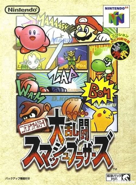 Super Smash Bros. 64's Japanese Box Art | Now You're Playing with Power | Pinterest | Art, Box ...