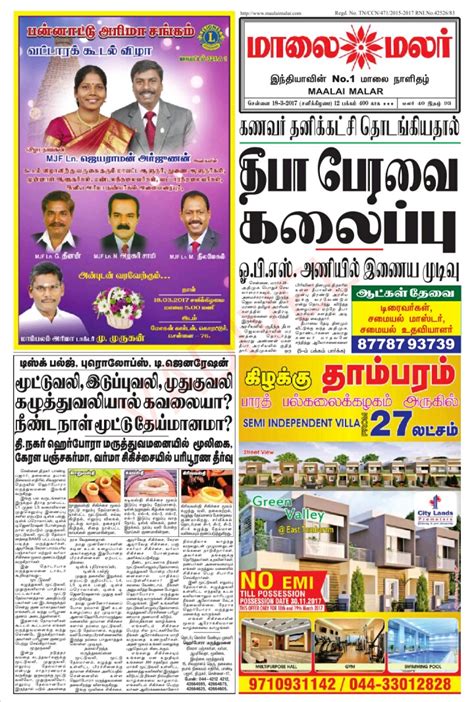 Maalai Malar 18-03-17 - Tamil PDF World