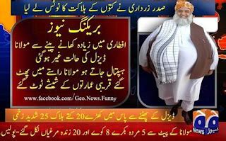 Moulana Fazal ur Rehman Classical funny-Fun Mooj | Funny Images ...