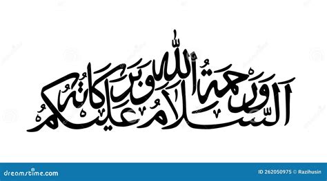 ASSALAMUALAIKUM Background Writing Vector Design Stock Photo | CartoonDealer.com #241811130