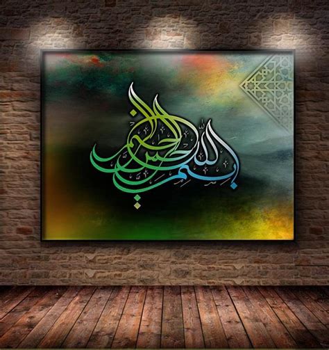 Modern Bismillah Arabic Calligraphy Art On Canvas (Size 100 X 60 cm) - Home | bismillahcalligraphy