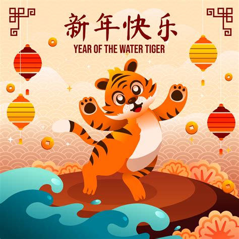 Happy Chinese New Year Water Tiger Cute Background 4236192 Vector Art at Vecteezy