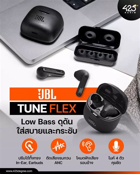 หูฟังไร้สาย JBL TUNE FLEX True Wireless รีวิวชัด คัดของดี สั่งง่าย ส่ง ...