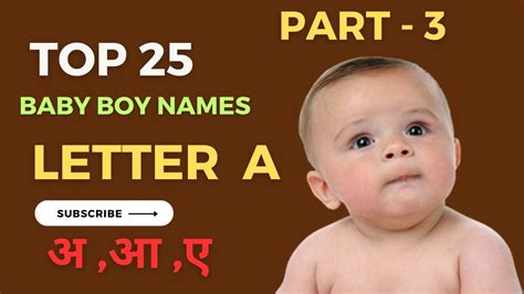 Baby Boy Name Letter A Part - 3 || Alphabet A baby boy names|| Letter A ...