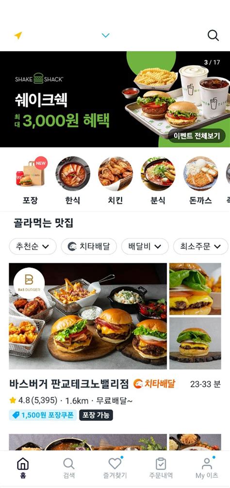 How To Use Food Delivery Apps In Korea For Foreigners | Enkor Blog (2023)