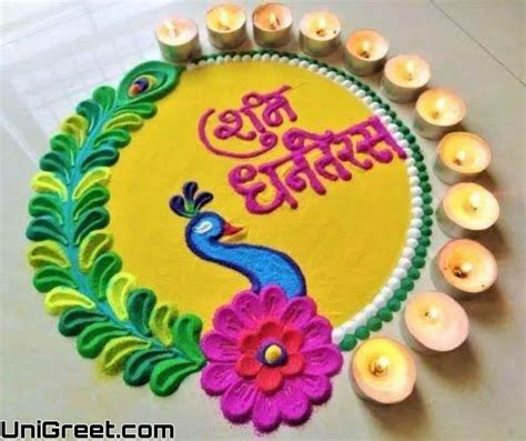 Special Dhanteras / Dhantrayodashi Rangoli Design Images Pics Dp Photos 2023