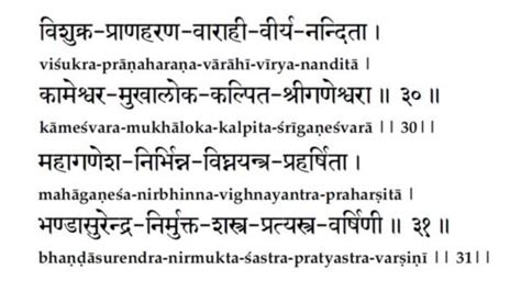 Sri Lalita Sahasranama Stotram - SimplyHindu