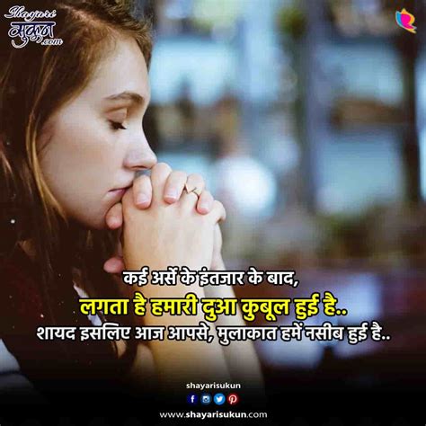 intezar -2: Love Shayari आपके दिलबर का इंतजार खत्म कर देगी