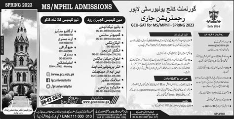 GC University Lahore Admissions 2023 - Lo Result