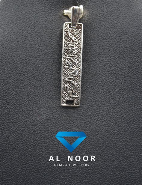 925 Silver Pendant - Bismillah - Al Noor Gems & Jewellers