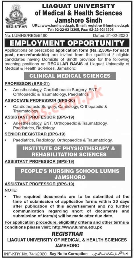 Liaquat University of Medical & Health Sciences Jamshoro Sindh Jobs 2020 for Teaching Faculty on ...