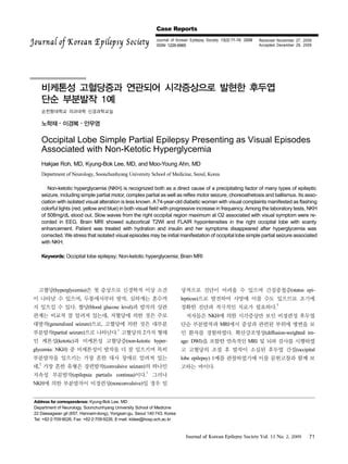 비케톤 고혈당증과 연관되어 시각증상으로 발현한 후두엽 단순 부분발작 | PDF