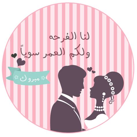 ثيمات عرسان - اروردز