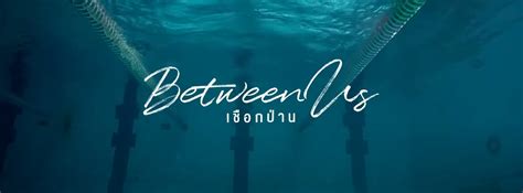 Between Us Episode 2: Release Date, Preview & Streaming Guide - OtakuKart