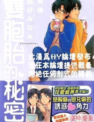 双胞胎的秘密在线阅读小说漫画畅快阅读「下拉观看」-爱看漫