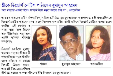 EXCLUSIVE NEWS: Humayun Ahmed and his 2nd Wife Meher Afroz Shaon Picture