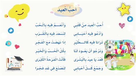 Confirmation Concentration Rectangle انشوده عن العيد حلوه rear Collecting leaves Diplomacy