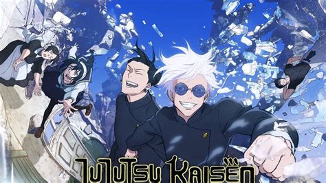 Where To Watch Jujutsu Kaisen Season 2