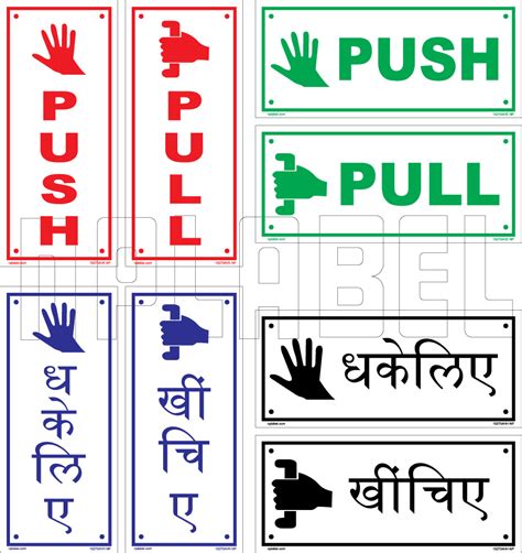 Push Pull Door Labels