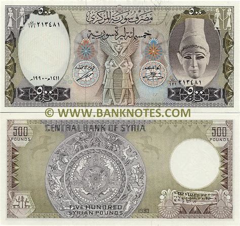 Syria 500 Pounds 1976-1990 - Syrian Currency Bank Notes, Paper Money ...